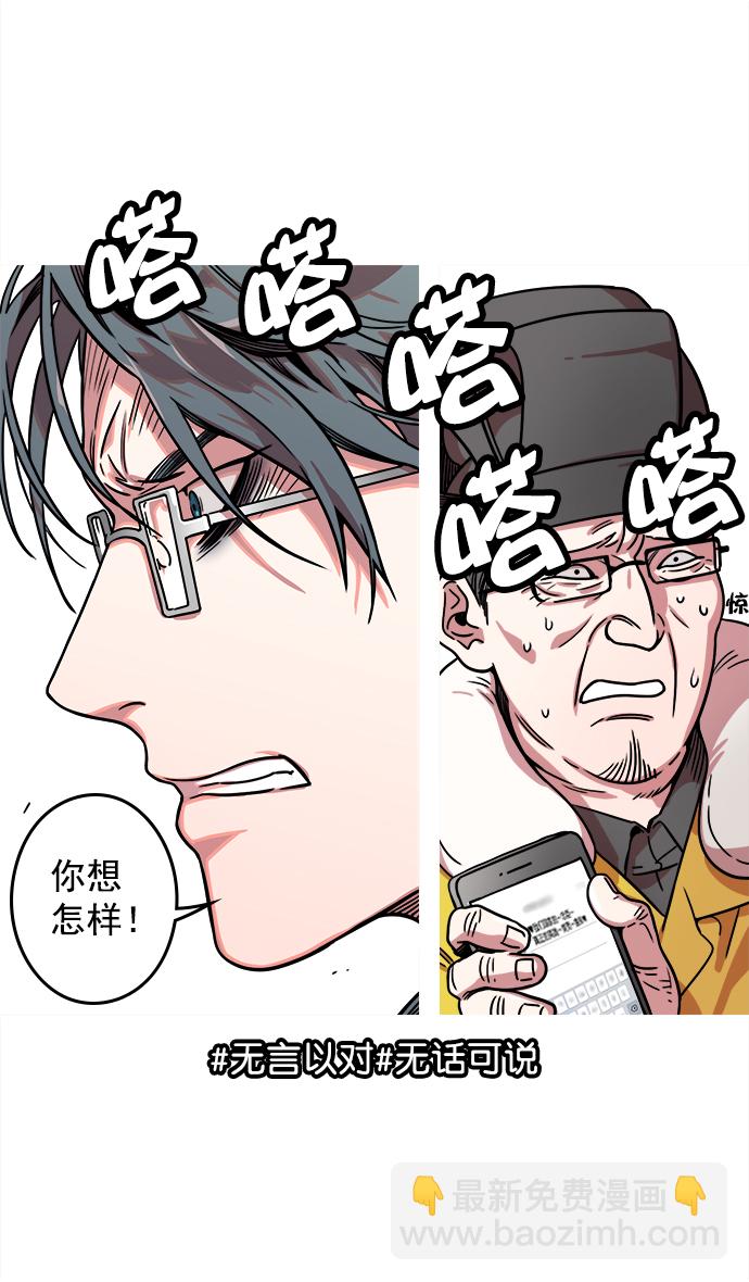 🍟摩登三国 [第20话] 黄巾起义—阿猫阿狗 第24页