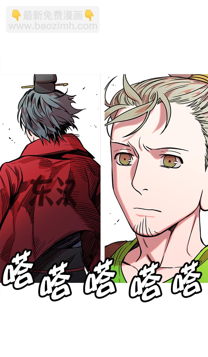 🍟摩登三国 [第20话] 黄巾起义—阿猫阿狗 第26页