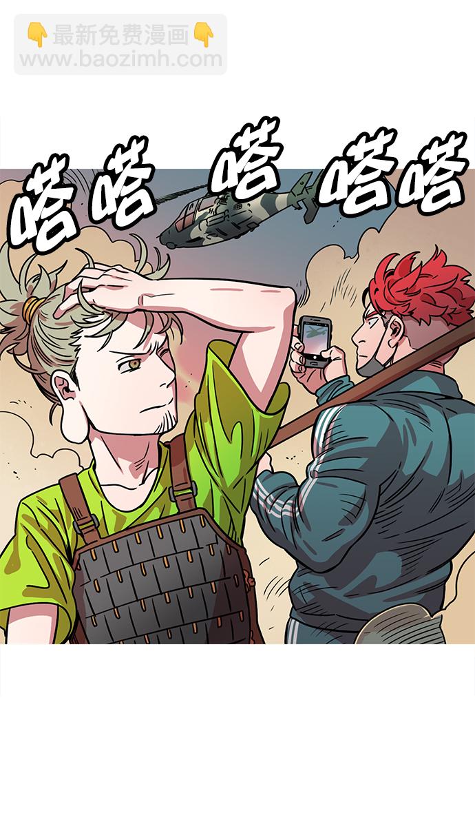 🍟摩登三国 [第20话] 黄巾起义—阿猫阿狗 第27页