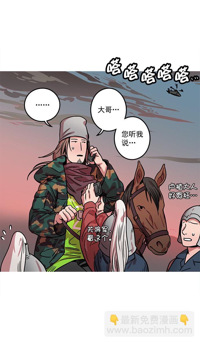 🍟摩登三国 [第20话] 黄巾起义—阿猫阿狗 第36页
