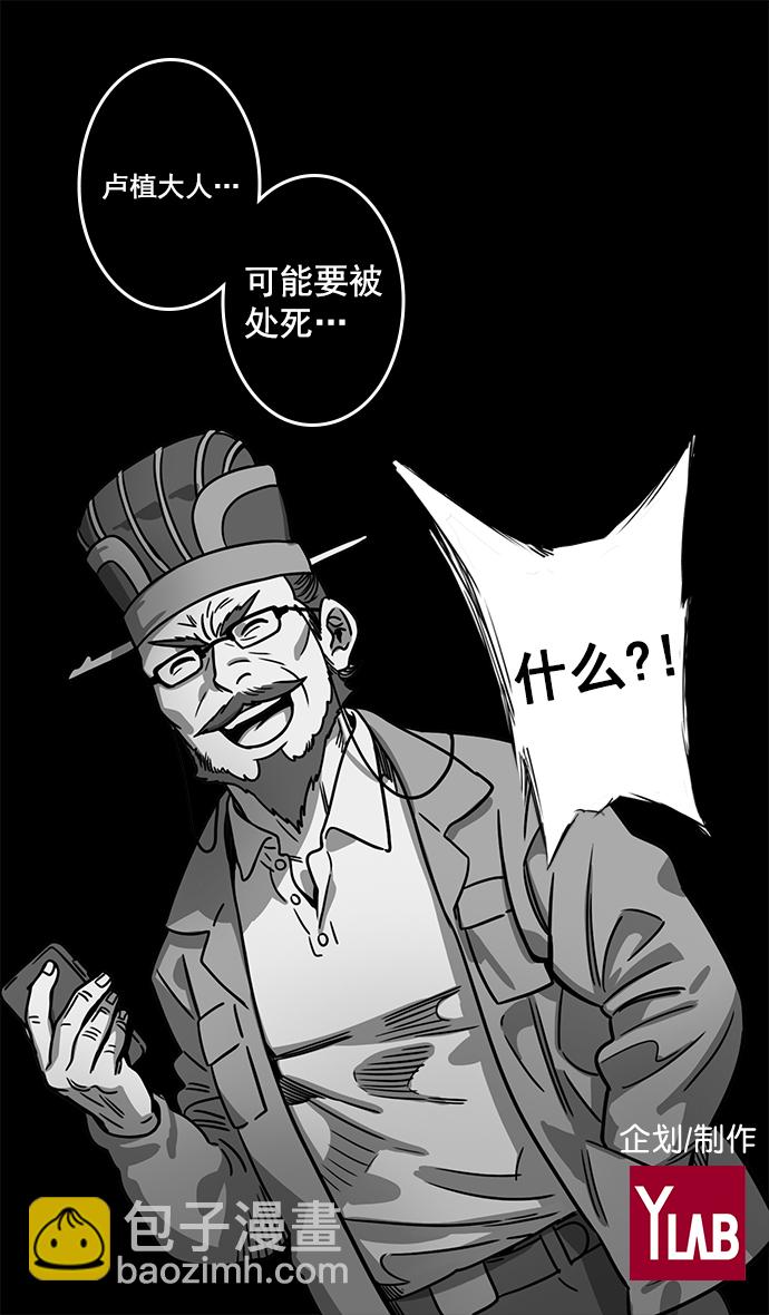 🍟摩登三国 [第20话] 黄巾起义—阿猫阿狗 第37页