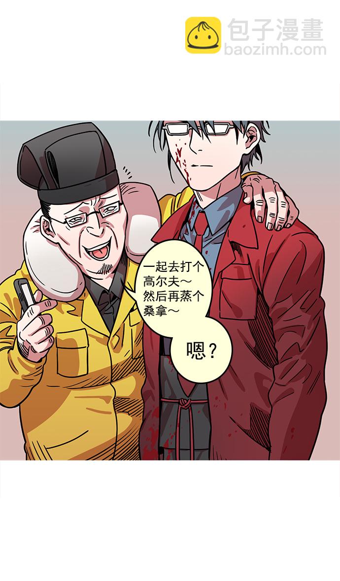 🍟摩登三国 [第20话] 黄巾起义—阿猫阿狗 第5页