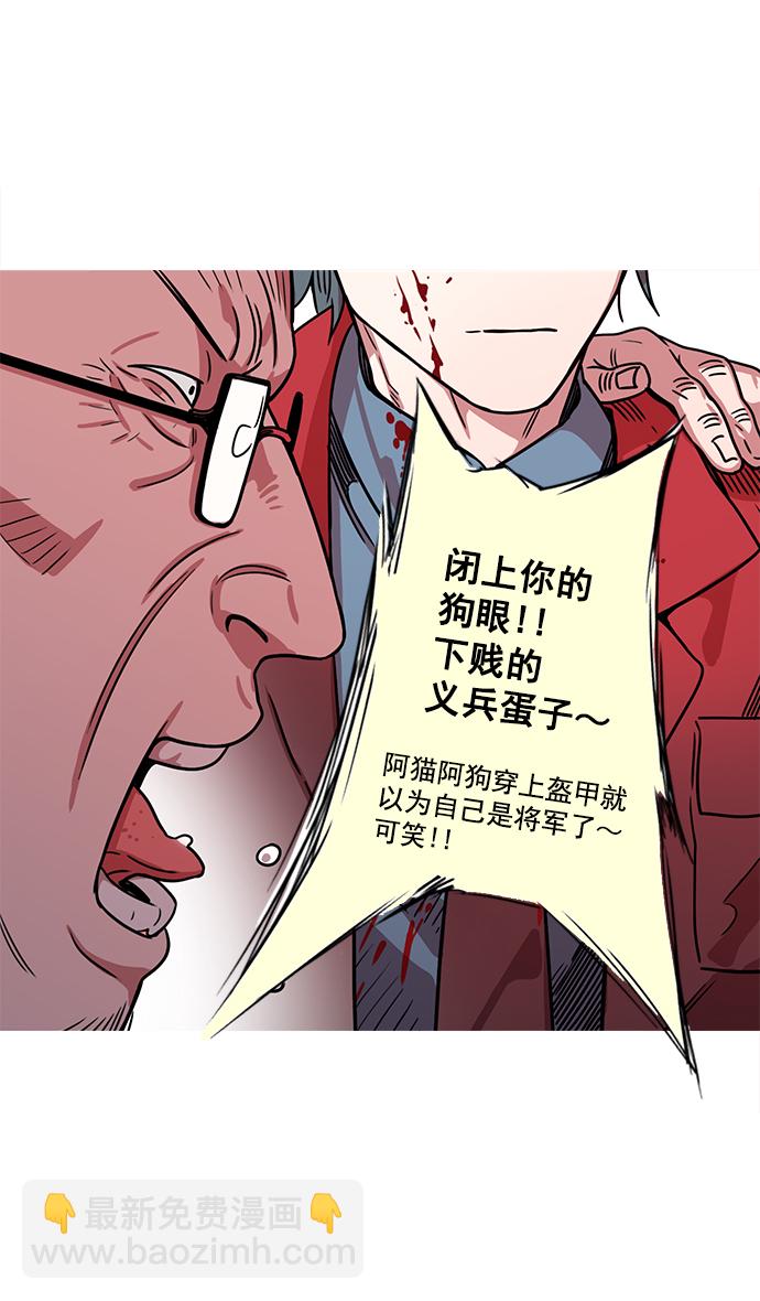 🍟摩登三国 [第20话] 黄巾起义—阿猫阿狗 第7页