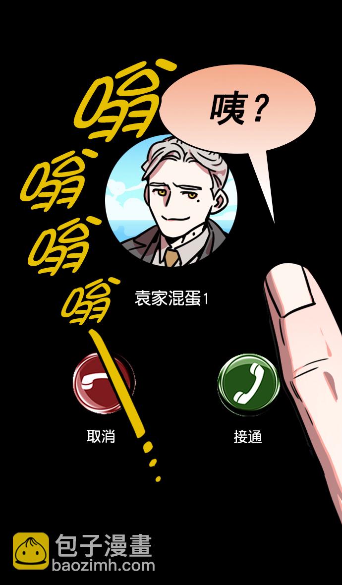 🍟摩登三国 [第192话] 官渡之战-你竟敢 第31页