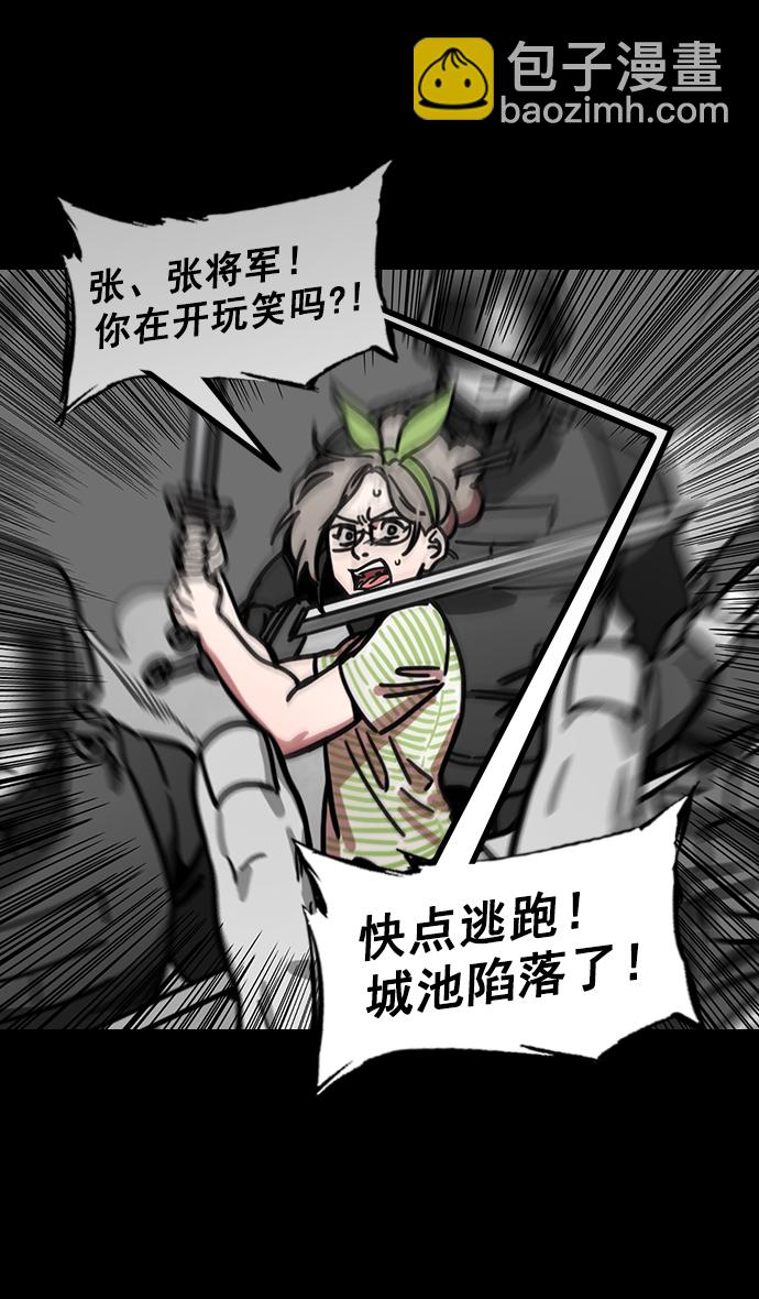 🍟摩登三国 [第194话] 官渡之战-失去徐州的刘备 第14页