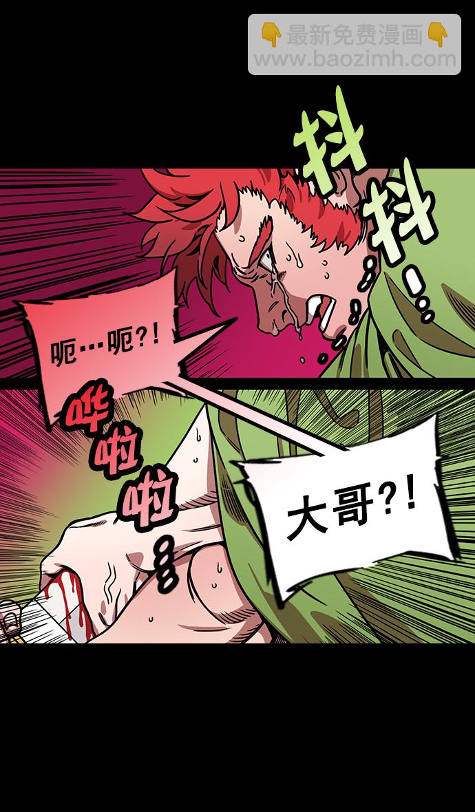 🍟摩登三国 [第194话] 官渡之战-失去徐州的刘备 第17页