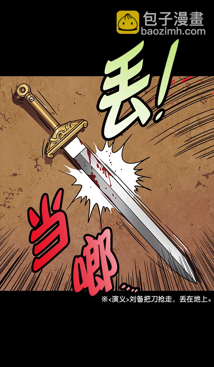 🍟摩登三国 [第194话] 官渡之战-失去徐州的刘备 第18页