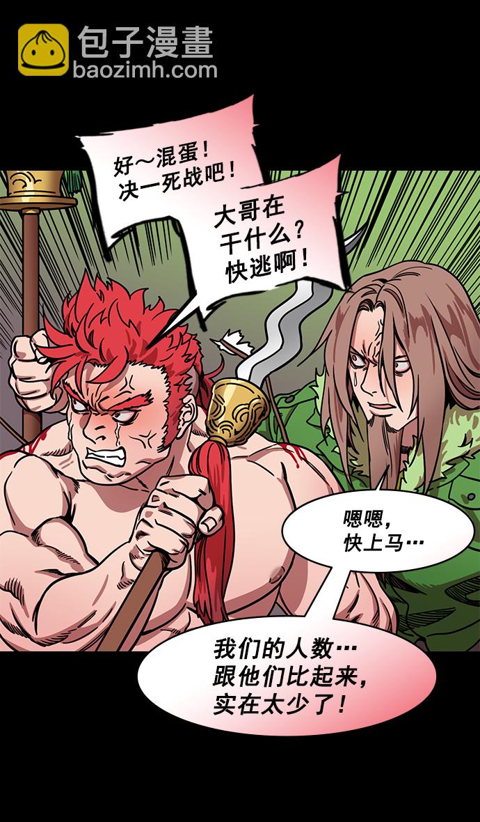 🍟摩登三国 [第194话] 官渡之战-失去徐州的刘备 第24页