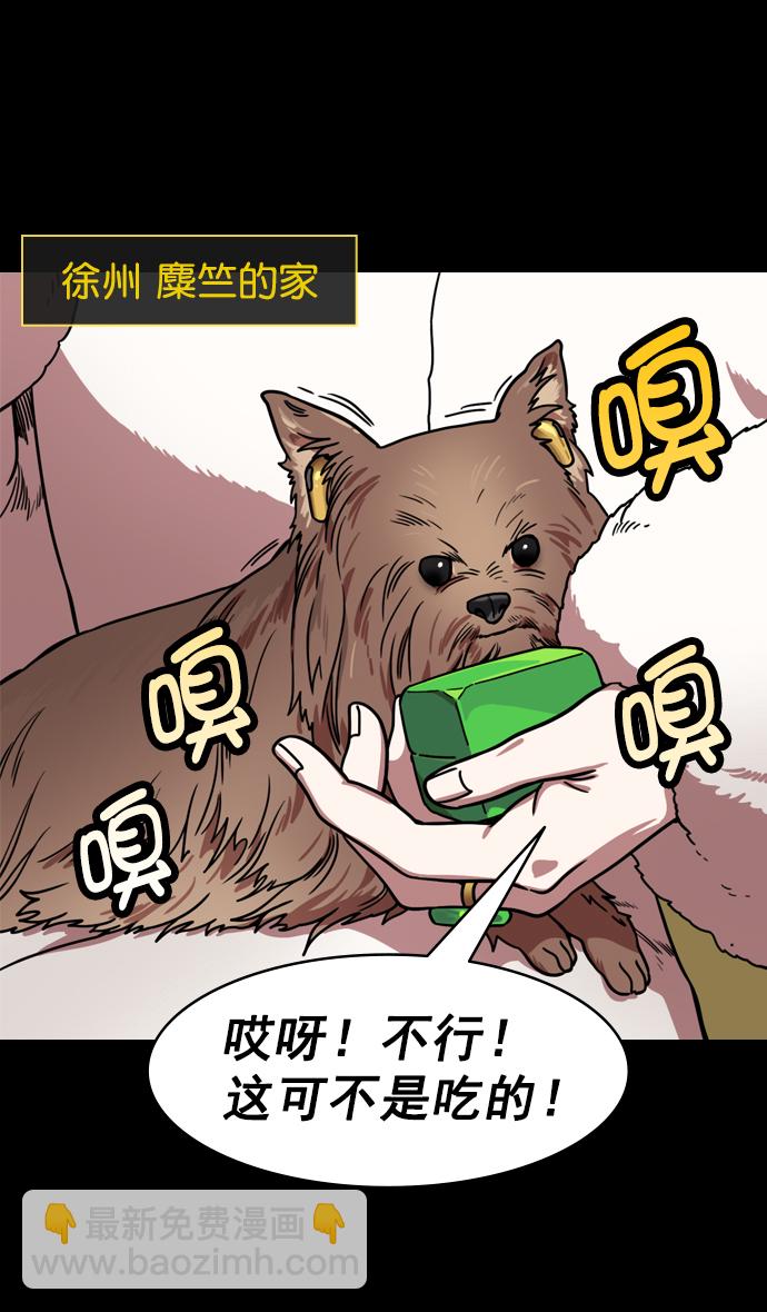 🍟摩登三国 [第194话] 官渡之战-失去徐州的刘备 第26页