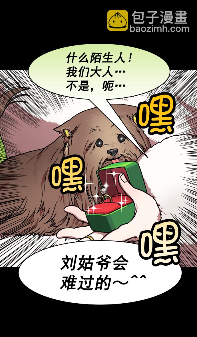 🍟摩登三国 [第194话] 官渡之战-失去徐州的刘备 第31页