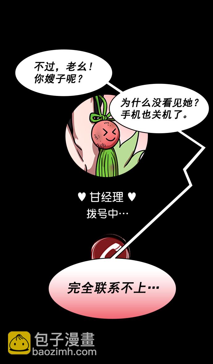 🍟摩登三国 [第194话] 官渡之战-失去徐州的刘备 第9页