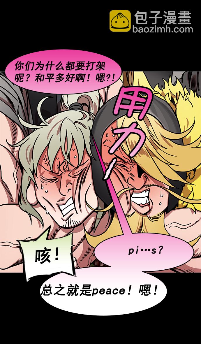 🍟摩登三国 [第196话] 官渡之战-吕布爱和平 第18页