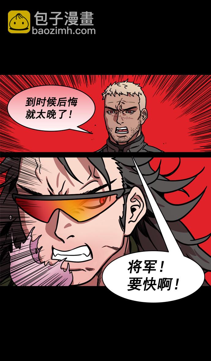 🍟摩登三国 [第196话] 官渡之战-吕布爱和平 第30页