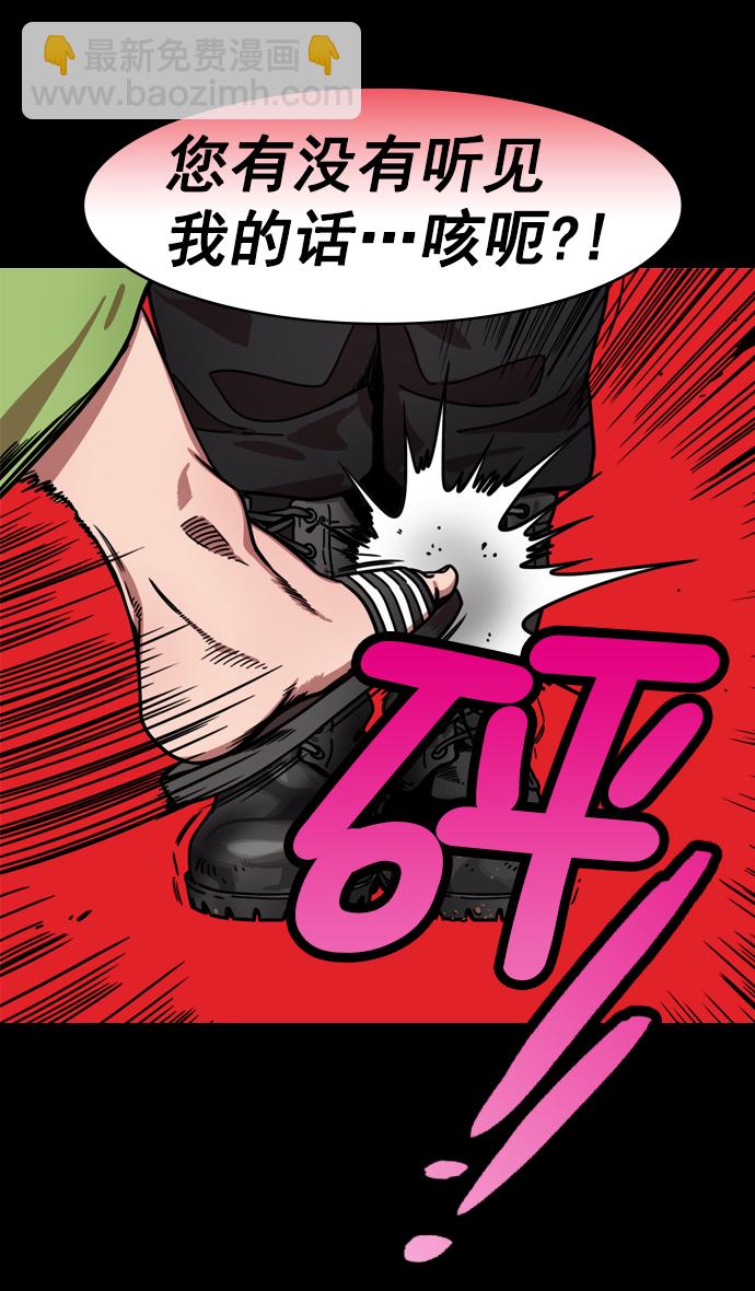🍟摩登三国 [第196话] 官渡之战-吕布爱和平 第31页