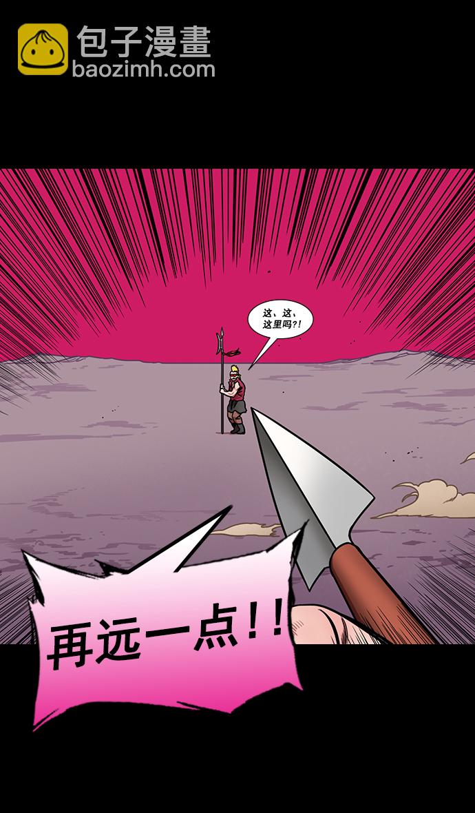 🍟摩登三国 [第196话] 官渡之战-吕布爱和平 第6页