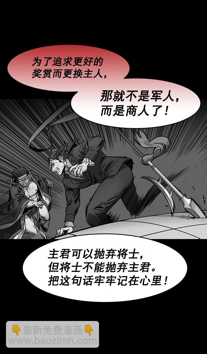 🍟摩登三国 [第198话] 官渡之战-再会离开的刘备 第10页