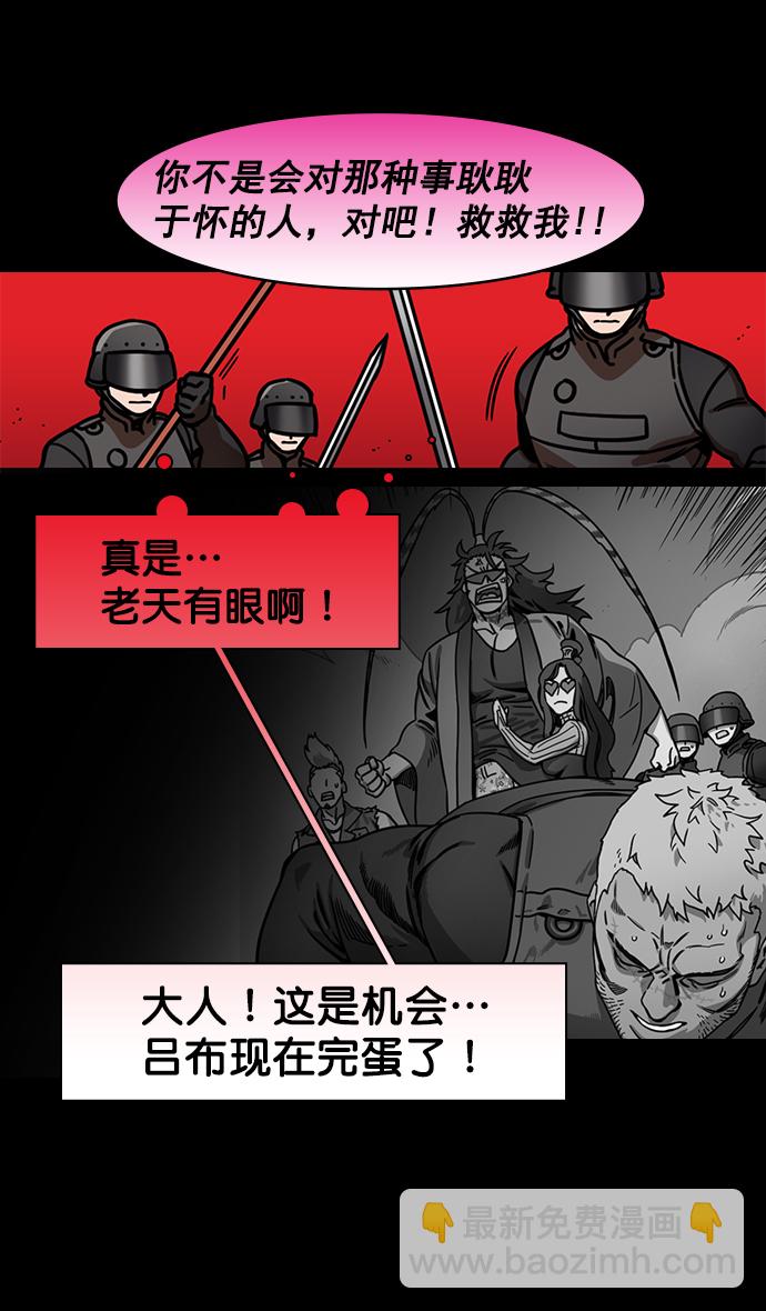 🍟摩登三国 [第198话] 官渡之战-再会离开的刘备 第18页