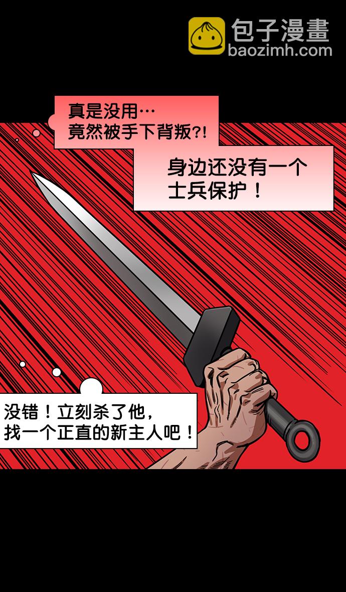 🍟摩登三国 [第198话] 官渡之战-再会离开的刘备 第19页
