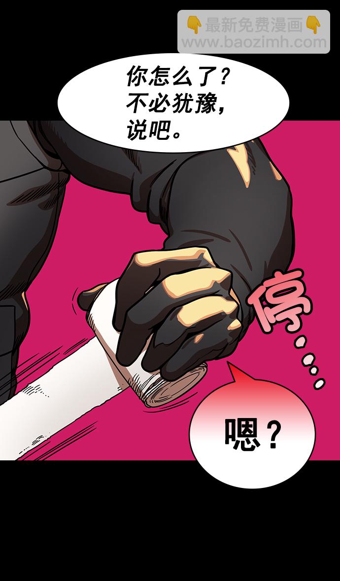 🍟摩登三国 [第198话] 官渡之战-再会离开的刘备 第3页