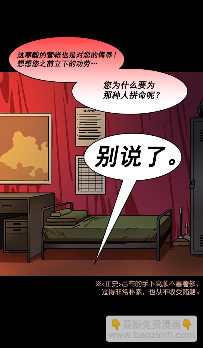 🍟摩登三国 [第198话] 官渡之战-再会离开的刘备 第7页