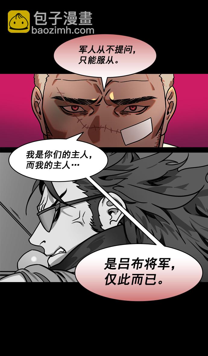 🍟摩登三国 [第198话] 官渡之战-再会离开的刘备 第9页