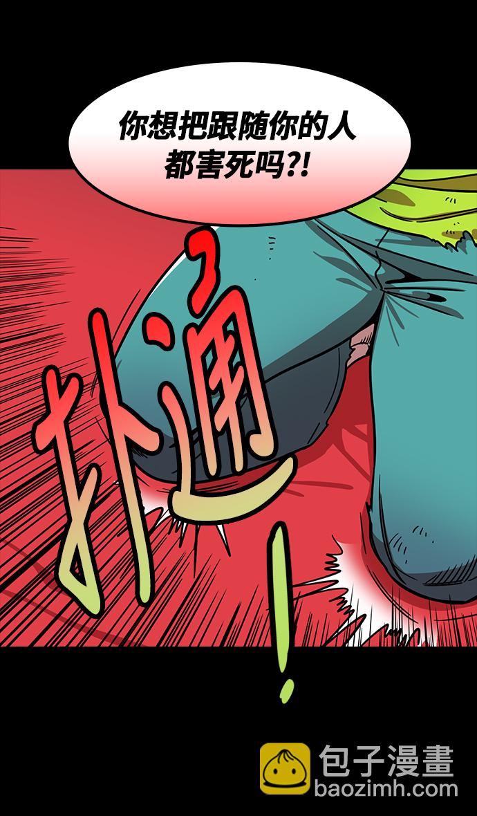 🍟摩登三国 [第200话] 官渡之战-阴险的家伙 第11页