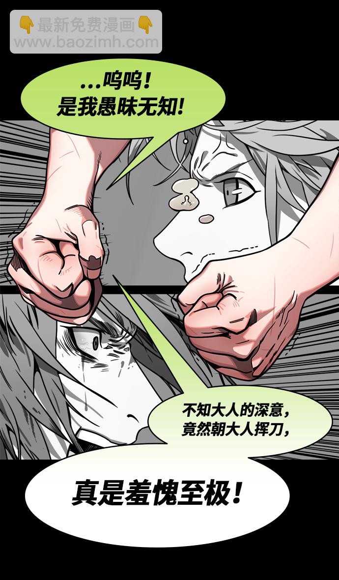 🍟摩登三国 [第200话] 官渡之战-阴险的家伙 第18页
