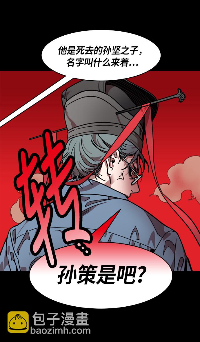 🍟摩登三国 [第200话] 官渡之战-阴险的家伙 第32页