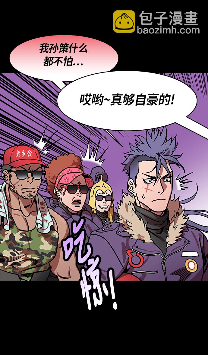 🍟摩登三国 [第202话] 官渡之战-周瑜的赌博 第13页