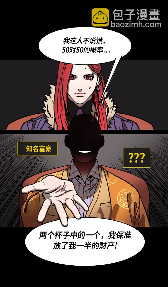 🍟摩登三国 [第202话] 官渡之战-周瑜的赌博 第30页
