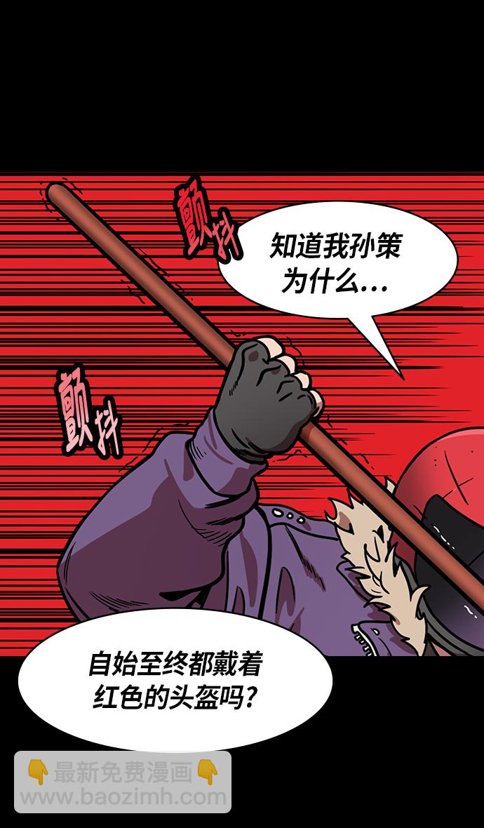 🍟摩登三国 [第202话] 官渡之战-周瑜的赌博 第4页
