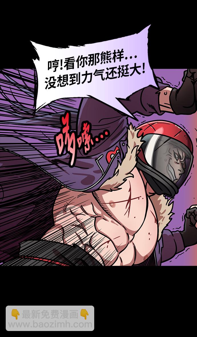 🍟摩登三国 [第204话] 官渡之战-孙策 vs 太史慈 第10页