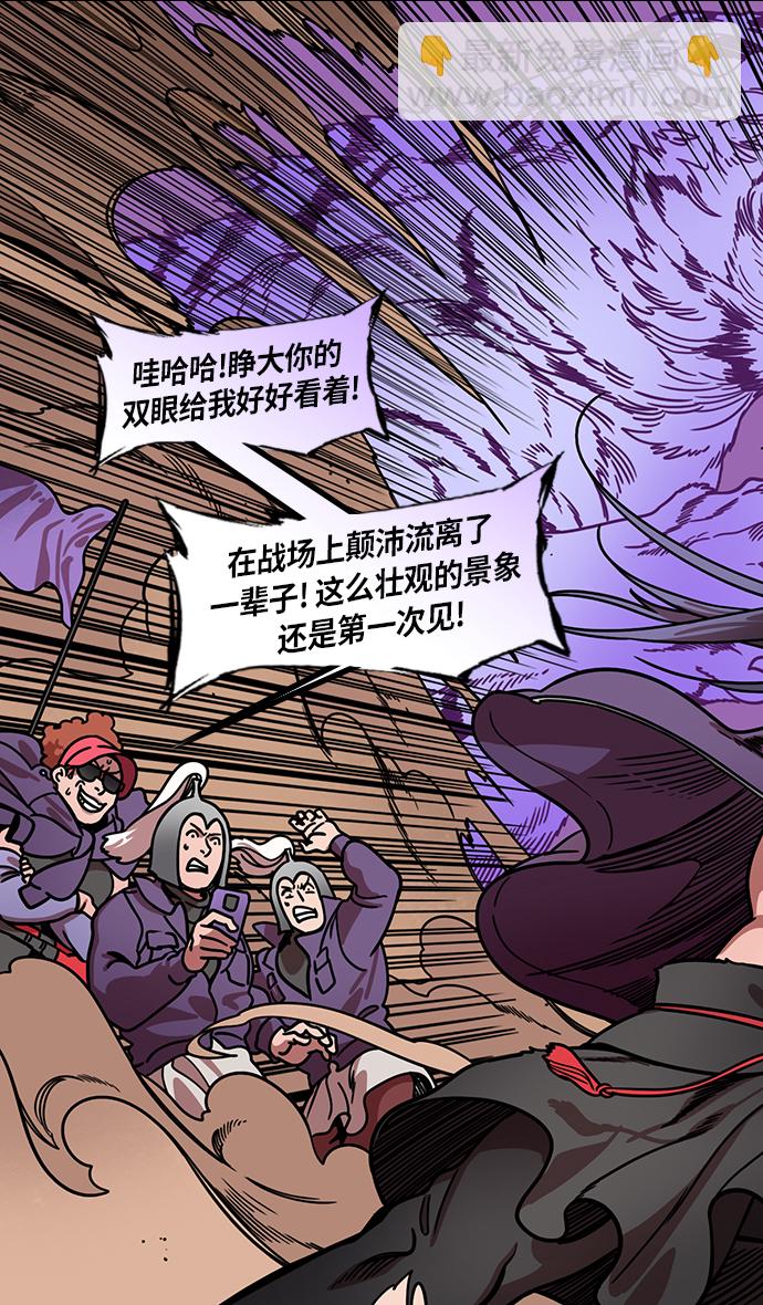 🍟摩登三国 [第204话] 官渡之战-孙策 vs 太史慈 第15页