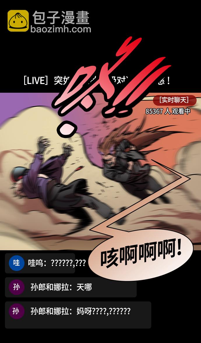 🍟摩登三国 [第204话] 官渡之战-孙策 vs 太史慈 第20页