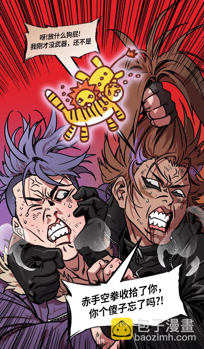🍟摩登三国 [第204话] 官渡之战-孙策 vs 太史慈 第25页