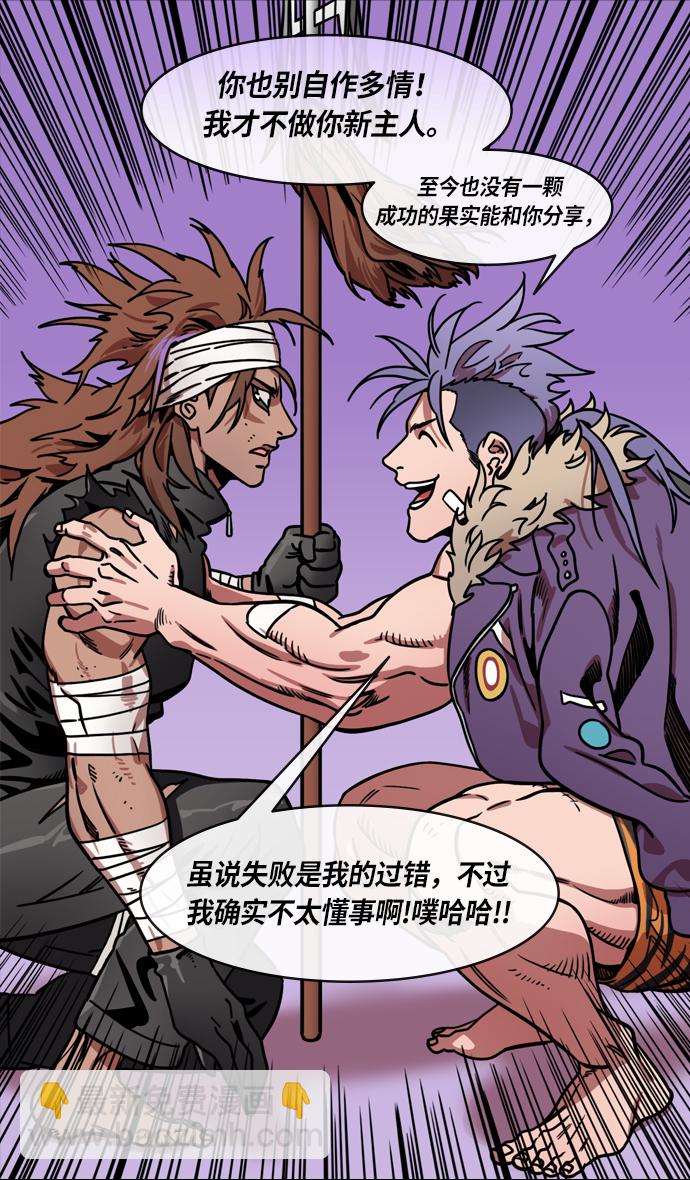 🍟摩登三国 [第206话] 官渡之战-袁术的黄粱一梦 第16页