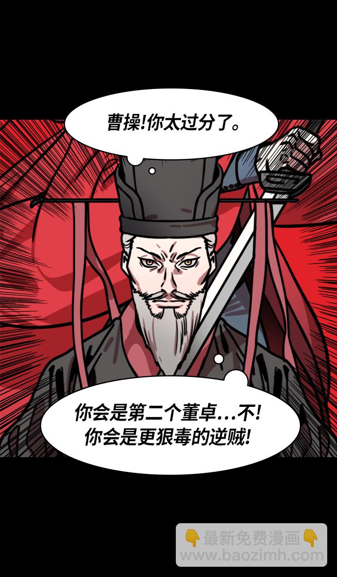 🍟摩登三国 [第208话] 官渡之战-曹操夫妇的世界 第12页