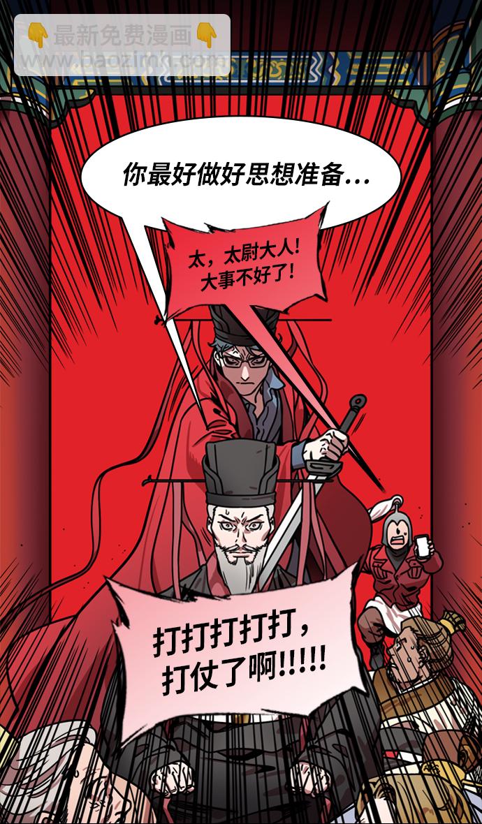 🍟摩登三国 [第208话] 官渡之战-曹操夫妇的世界 第15页