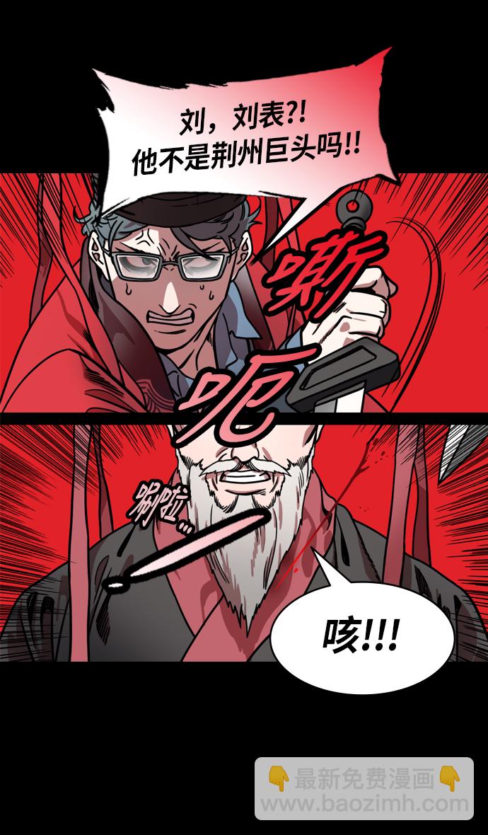 🍟摩登三国 [第208话] 官渡之战-曹操夫妇的世界 第17页