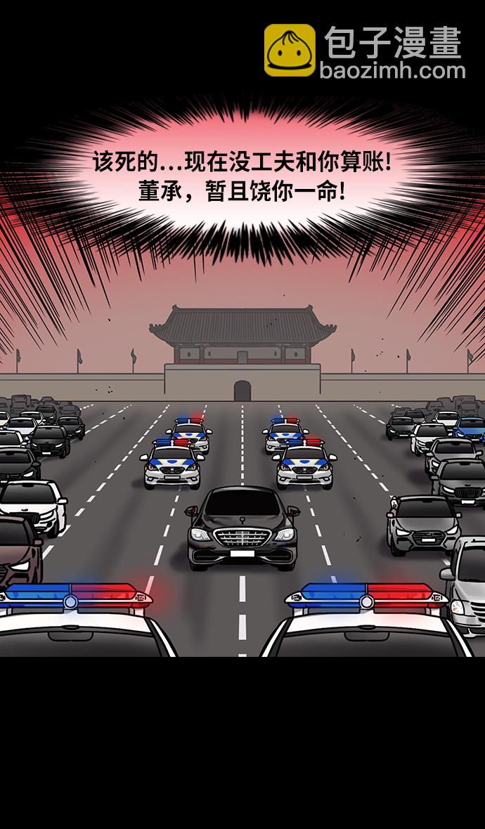 🍟摩登三国 [第208话] 官渡之战-曹操夫妇的世界 第18页