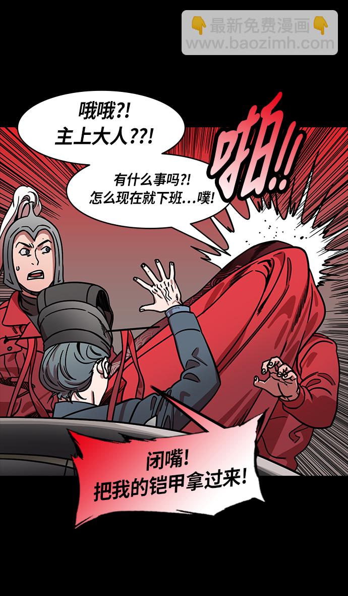 🍟摩登三国 [第208话] 官渡之战-曹操夫妇的世界 第20页