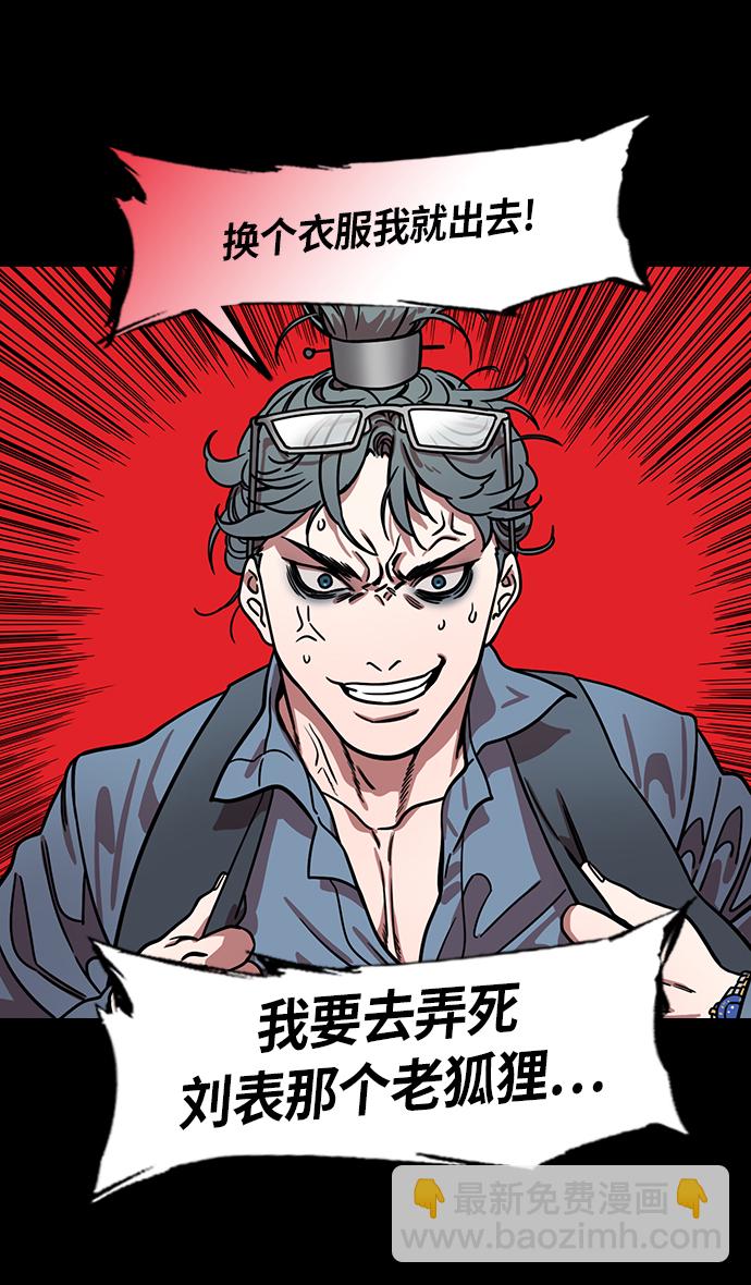 🍟摩登三国 [第208话] 官渡之战-曹操夫妇的世界 第21页