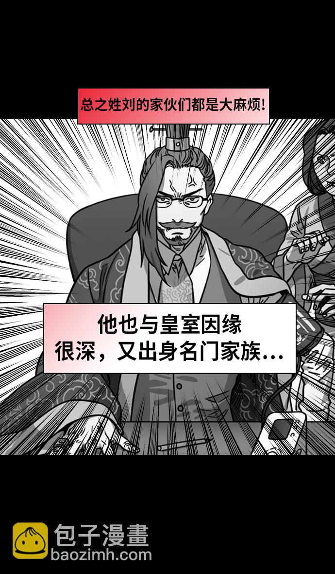 🍟摩登三国 [第208话] 官渡之战-曹操夫妇的世界 第22页