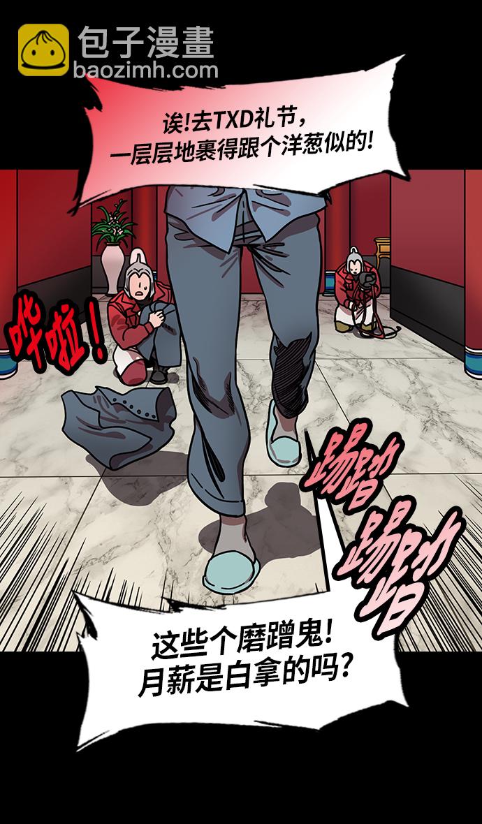 🍟摩登三国 [第208话] 官渡之战-曹操夫妇的世界 第24页