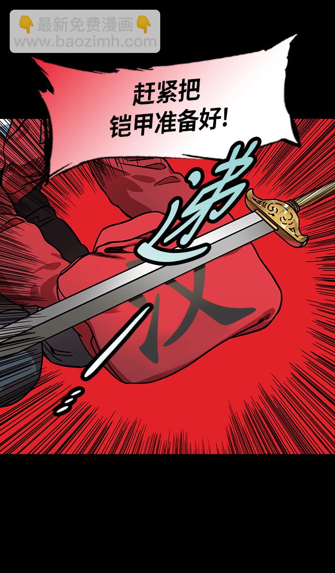 🍟摩登三国 [第208话] 官渡之战-曹操夫妇的世界 第25页