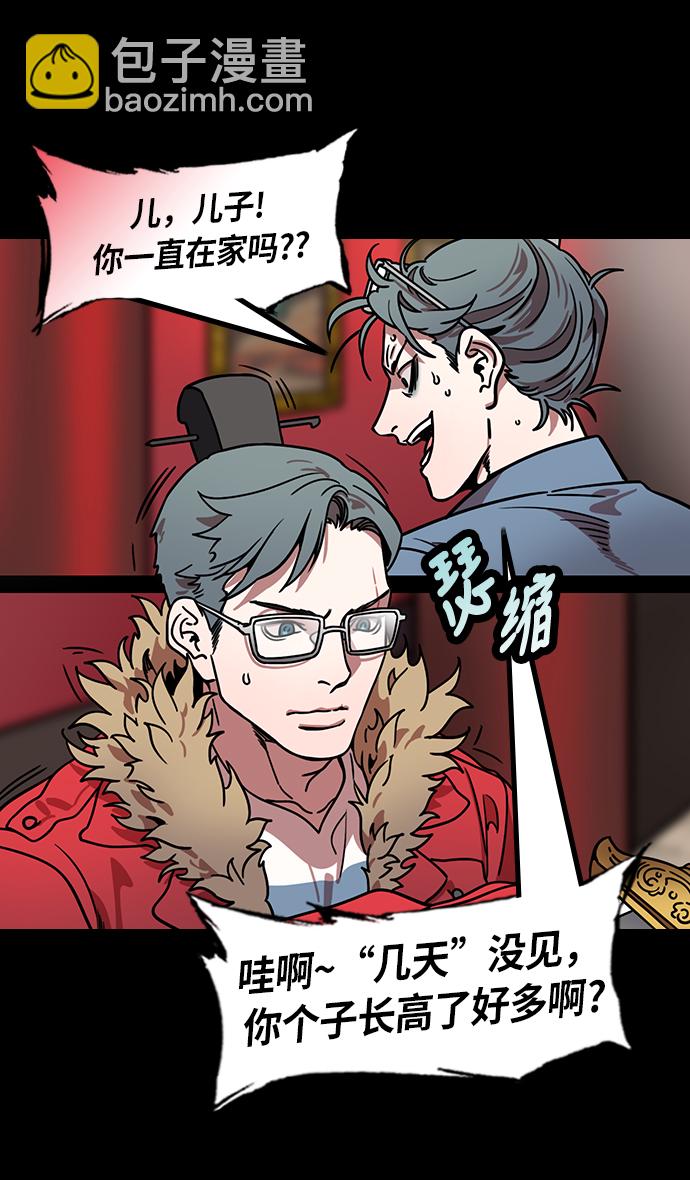 🍟摩登三国 [第208话] 官渡之战-曹操夫妇的世界 第27页