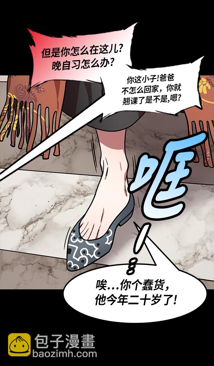 🍟摩登三国 [第208话] 官渡之战-曹操夫妇的世界 第28页