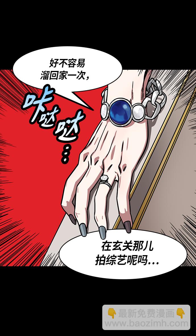 🍟摩登三国 [第208话] 官渡之战-曹操夫妇的世界 第29页