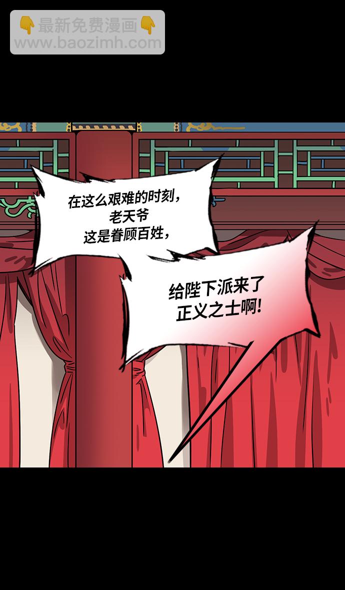 🍟摩登三国 [第208话] 官渡之战-曹操夫妇的世界 第3页