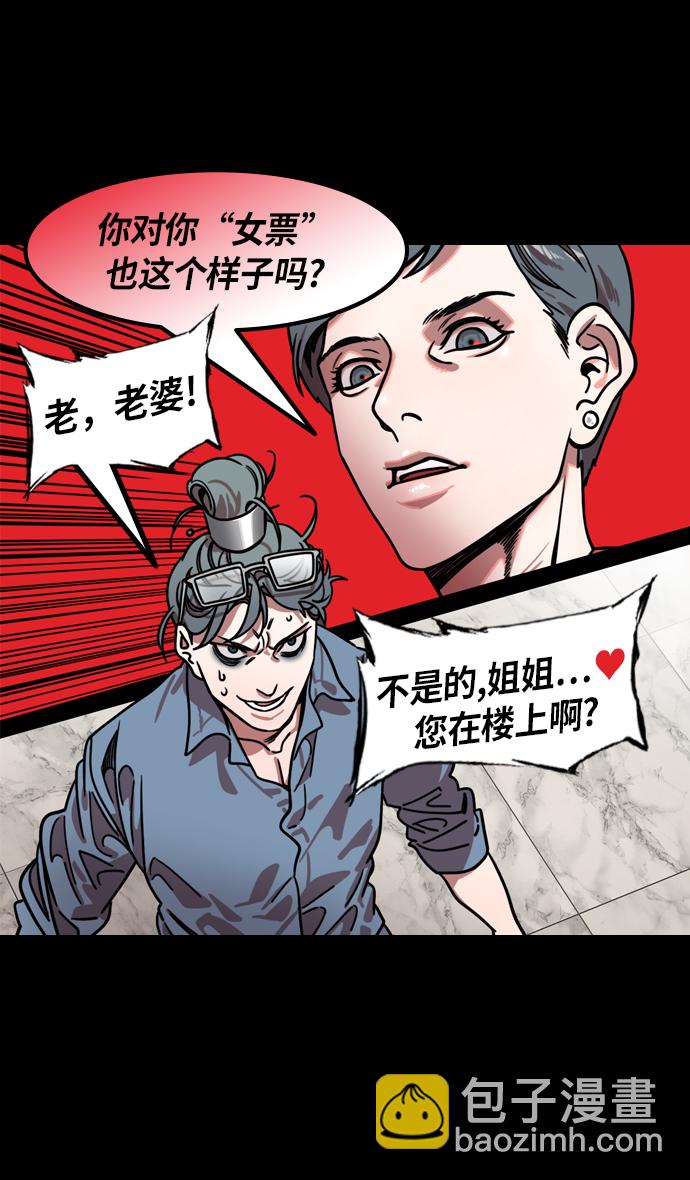 🍟摩登三国 [第208话] 官渡之战-曹操夫妇的世界 第31页